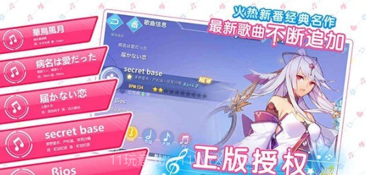 命运歌姬bilibili版截图3