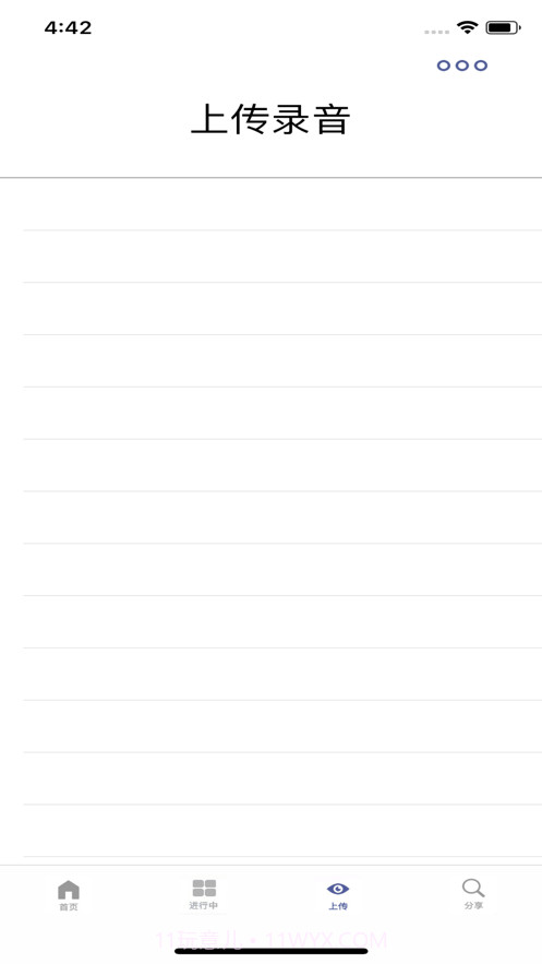 天天AI录截图3 天天AI录截图3