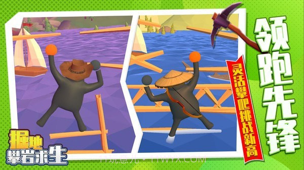 掘地攀岩求生截图4