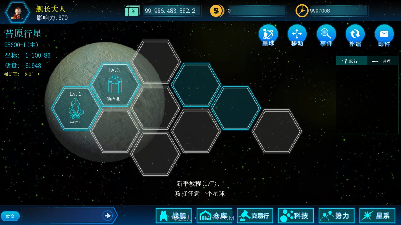 无尽战争截图2 无尽战争截图2