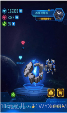 宝石星球v2.3截图1