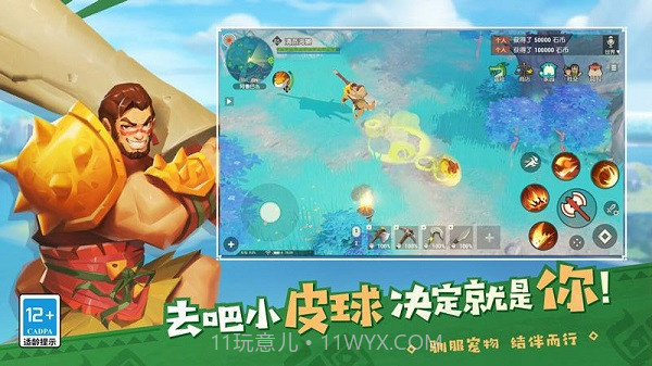 Dawn of Isles截图2