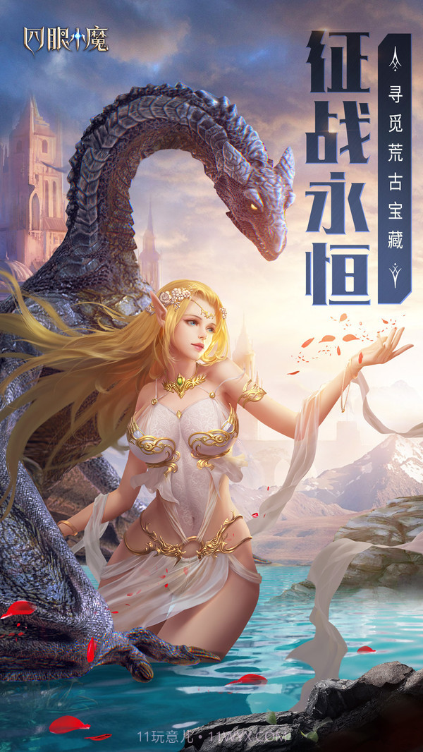 四眼小魔截图1 四眼小魔截图1