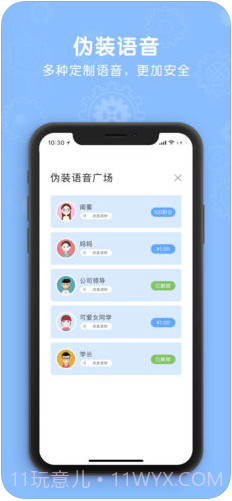 怕怕截图2 怕怕截图2