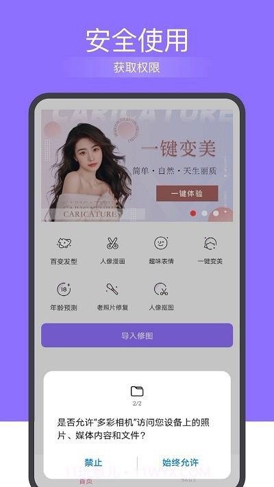 简域多彩相机截图3