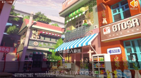 迷你世界概念版截图3