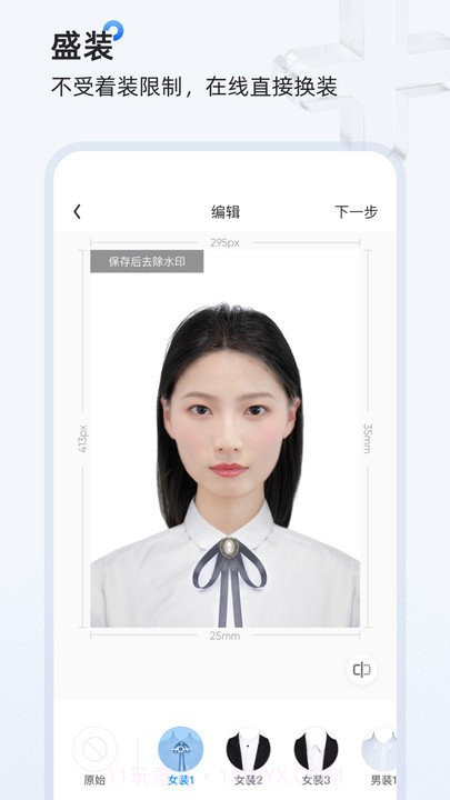 证件照研习社截图5