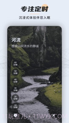 冥想睡眠宝截图3 冥想睡眠宝截图3