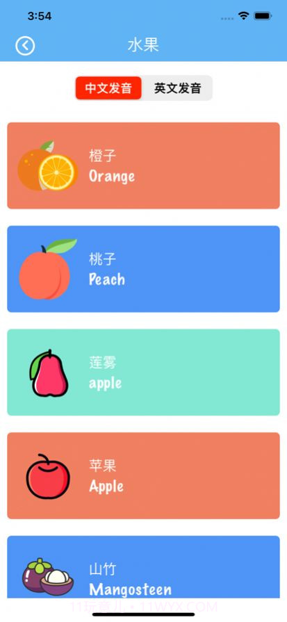 乐读启蒙截图2 乐读启蒙截图2