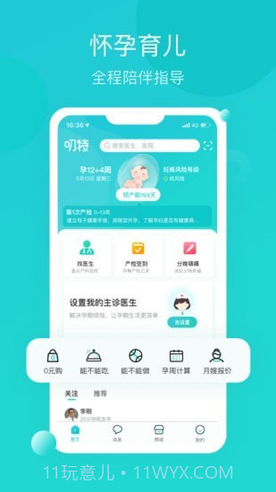 叨特截图1 叨特截图1