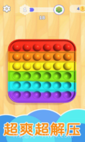 解压我真溜截图2