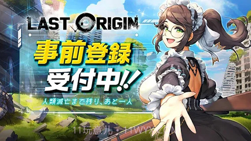 last origin免费汉化版截图1