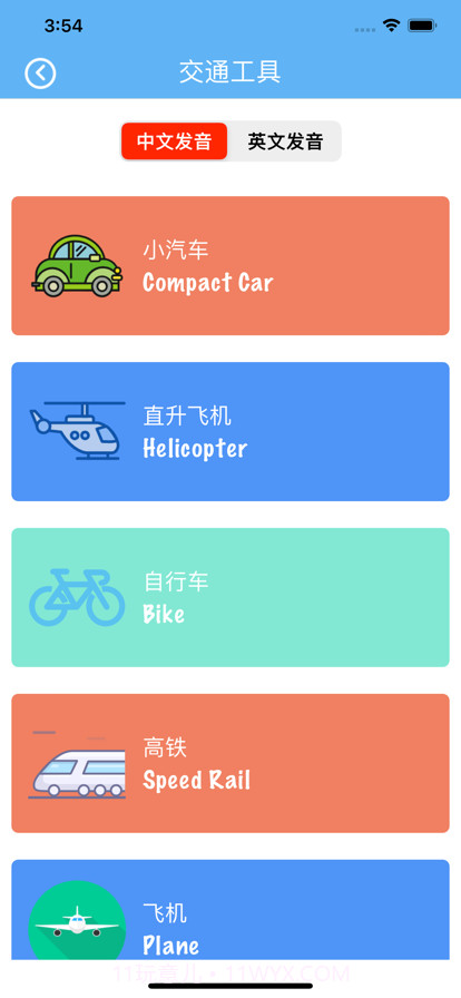 乐读启蒙截图3 乐读启蒙截图3