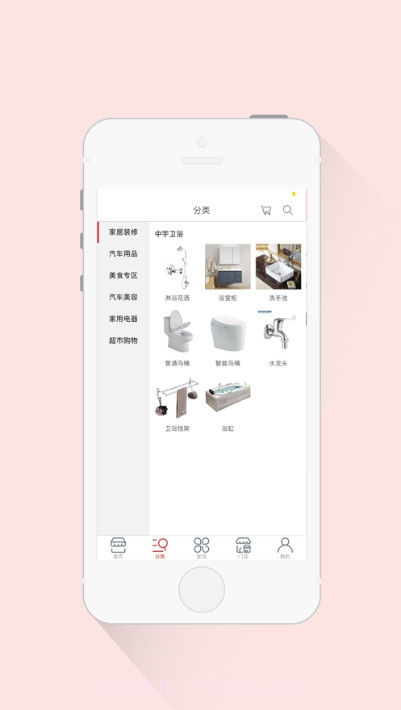 怡美易购截图2 怡美易购截图2