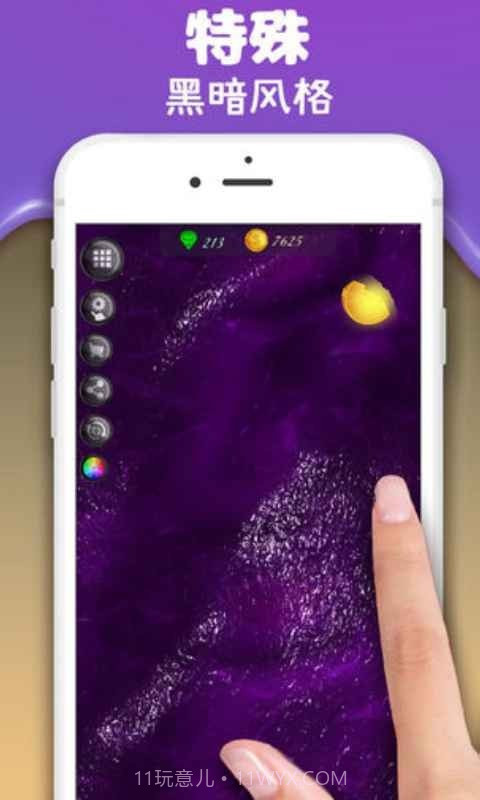 彩泥史萊姆App截图2