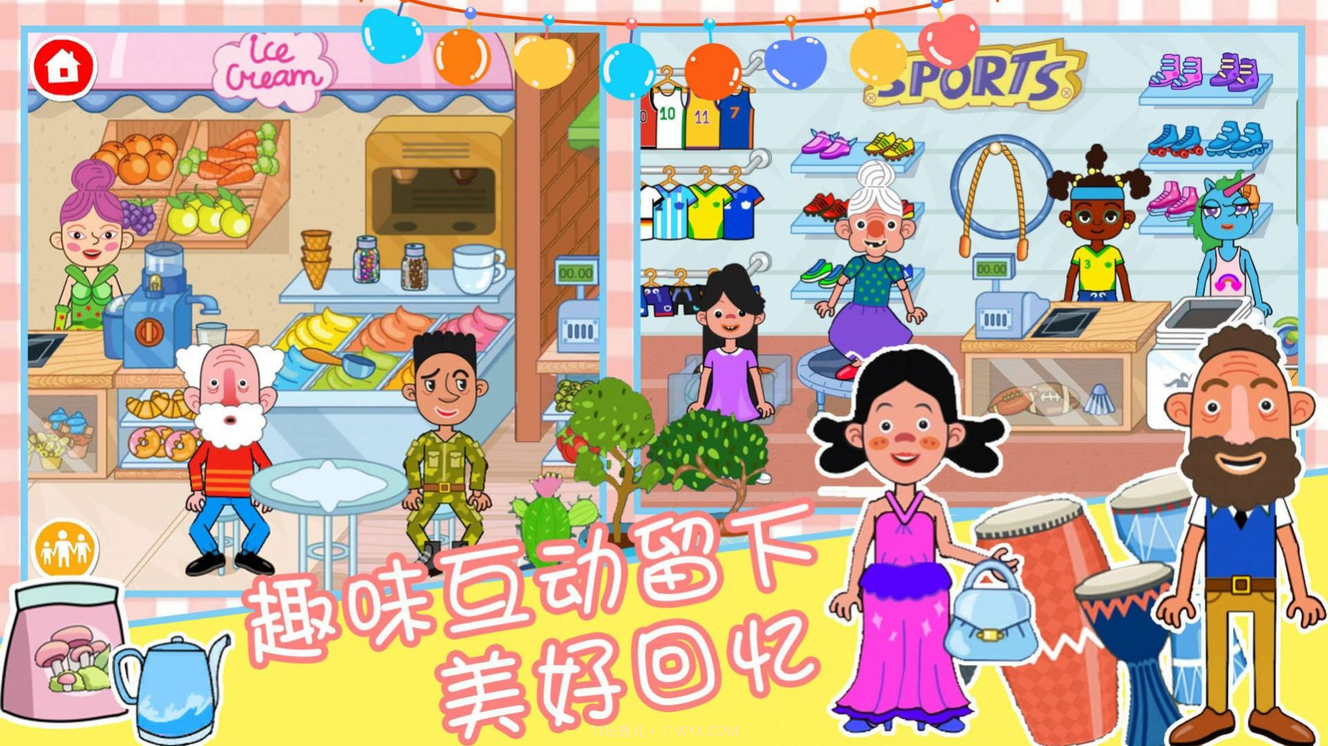 佩皮世界小镇截图2 佩皮世界小镇截图2