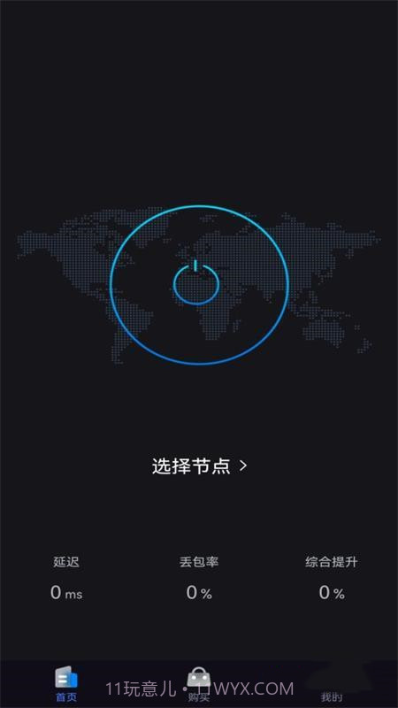 快喵网络助手截图3