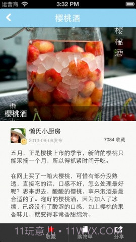 豆果夏日冰品截图2 豆果夏日冰品截图2
