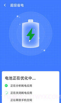 无忧清理助手截图4