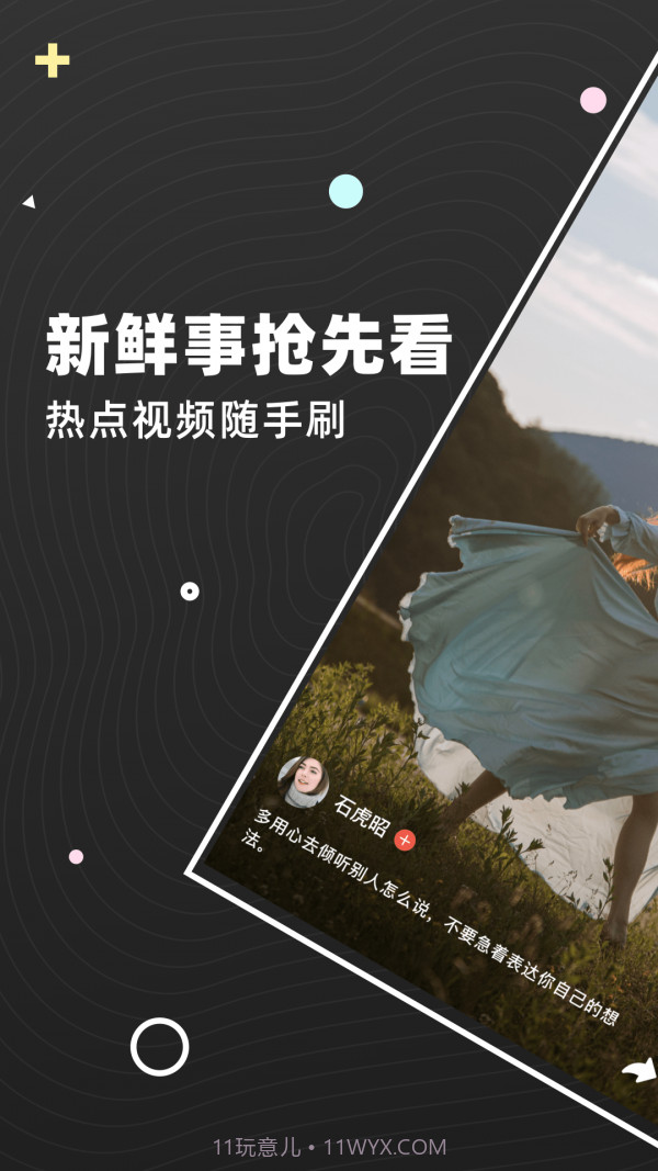 弹梨短视频截图3