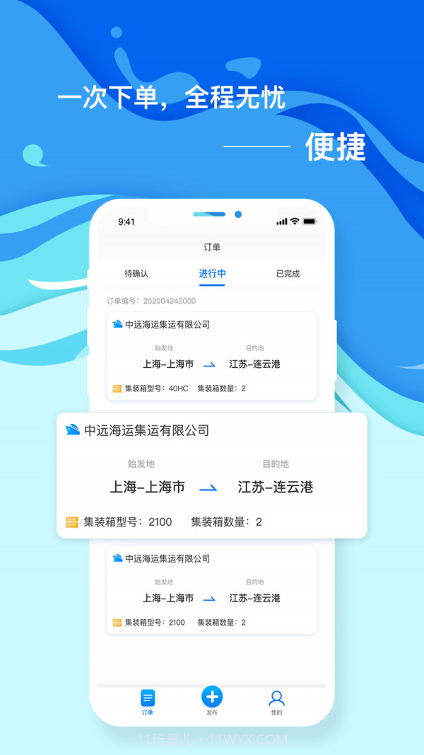 海集达截图1 海集达截图1