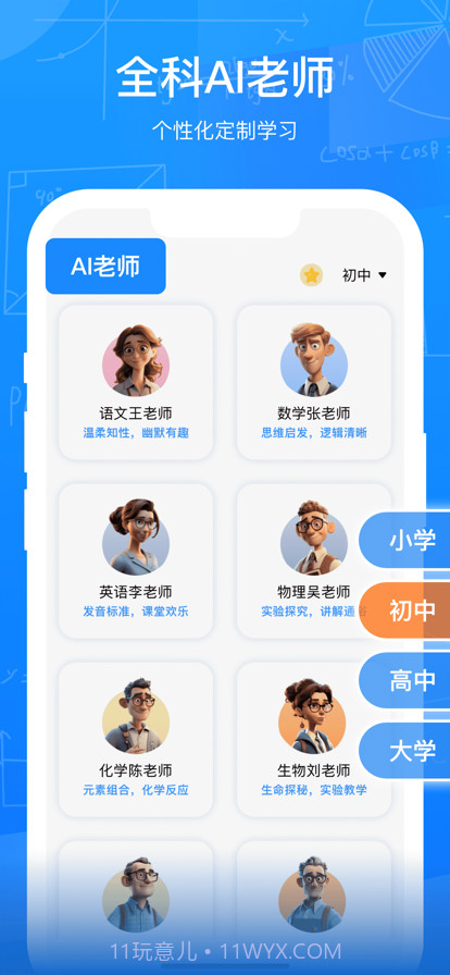 拍题截图2 拍题截图2