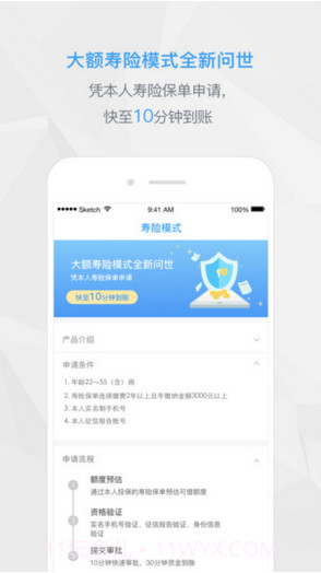 宜人贷借款截图5 宜人贷借款截图5