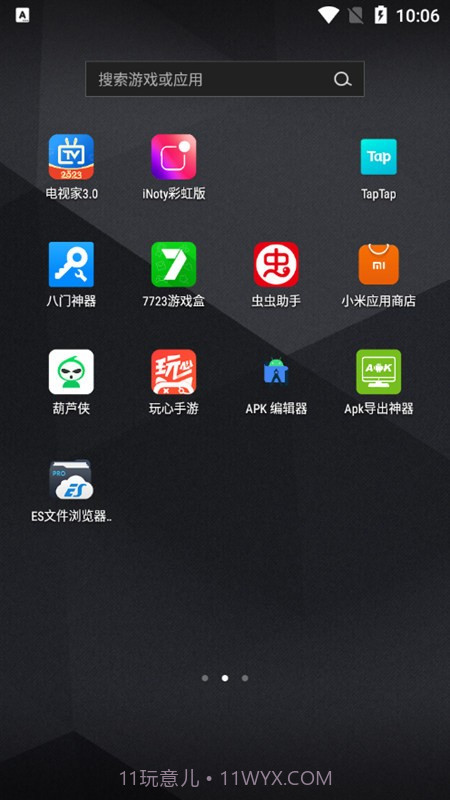 inoty彩虹版截图4 inoty彩虹版截图4