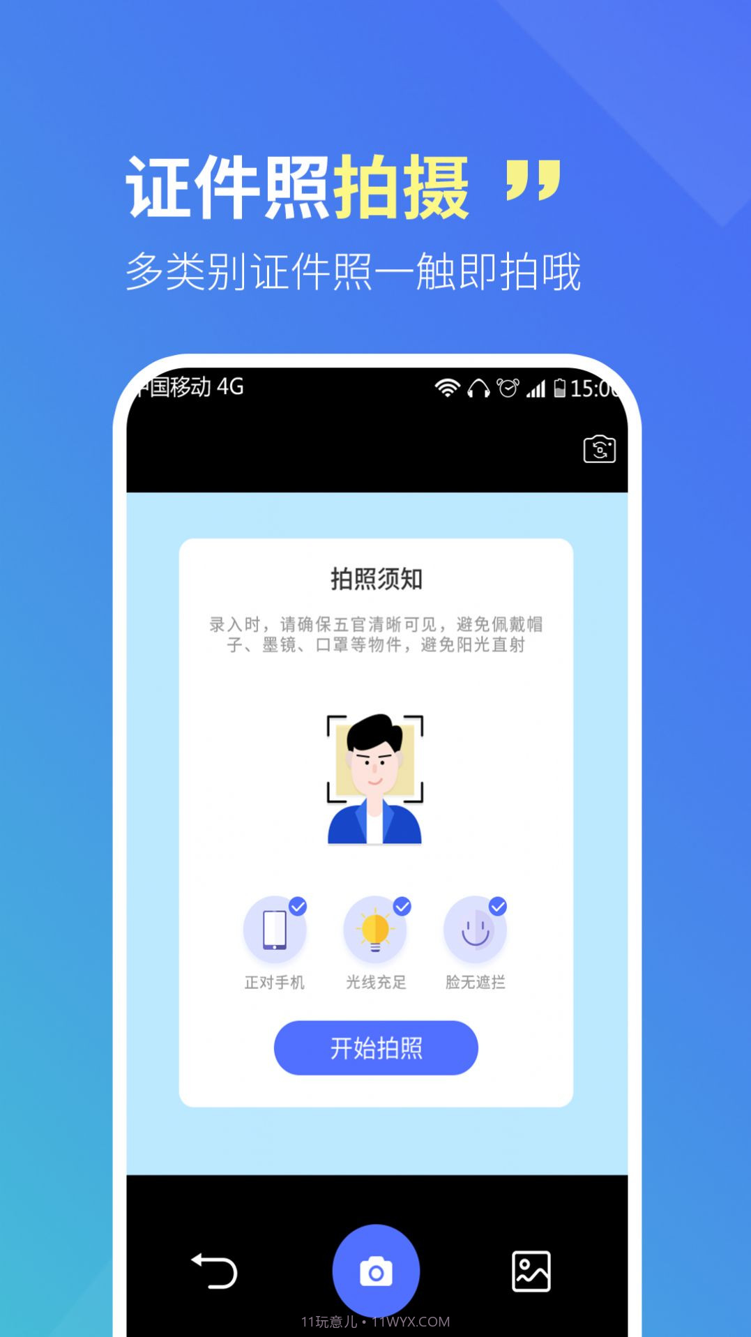 智宝扫描全能王截图3 智宝扫描全能王截图3