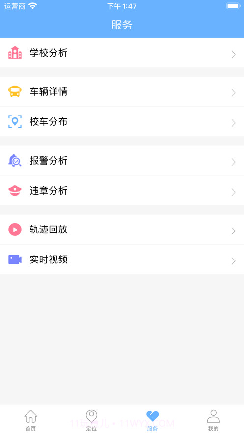 东莞校巴截图4