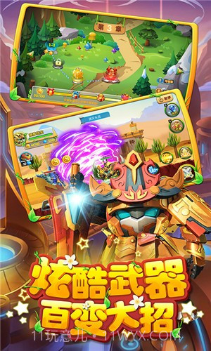 果宝特攻4铠魂突击截图3