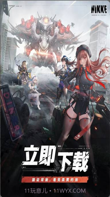 nikke胜利女神港服截图3 nikke胜利女神港服截图3