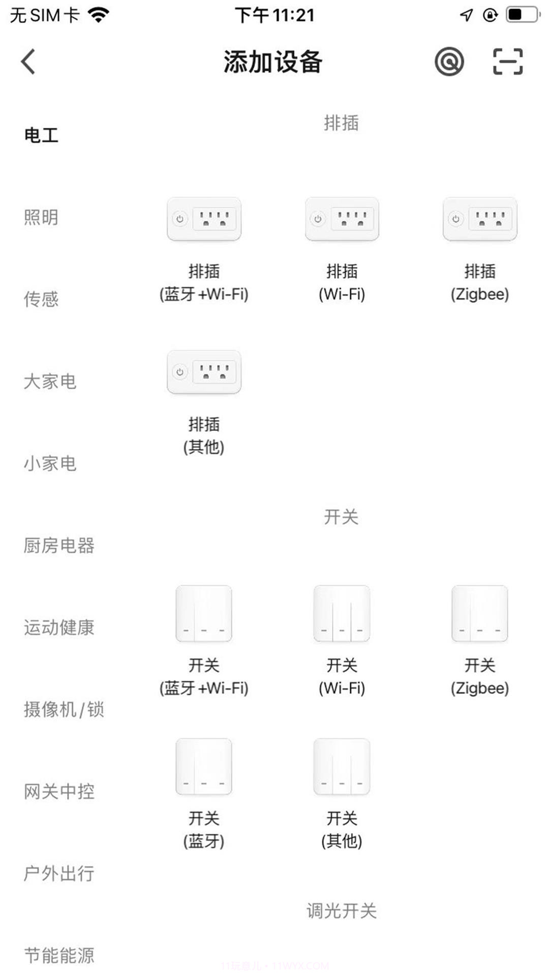 蓉易生活截图2 蓉易生活截图2