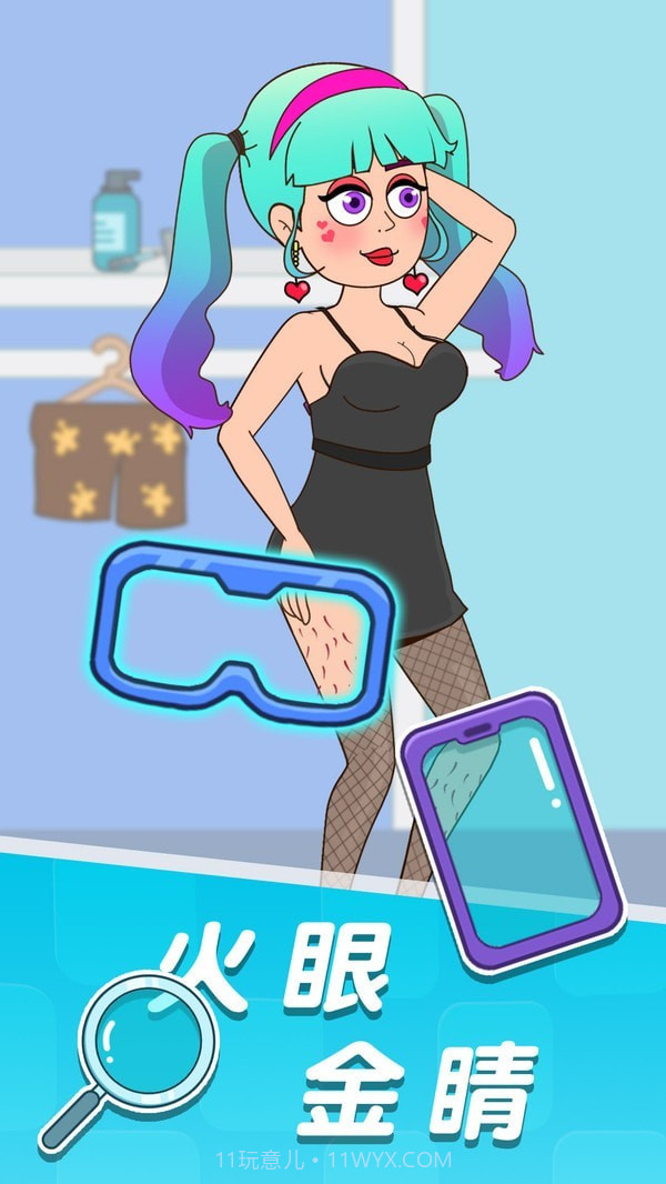 王小美的完美日记截图4