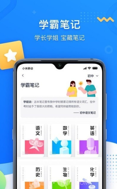 学魁图书截图2 学魁图书截图2