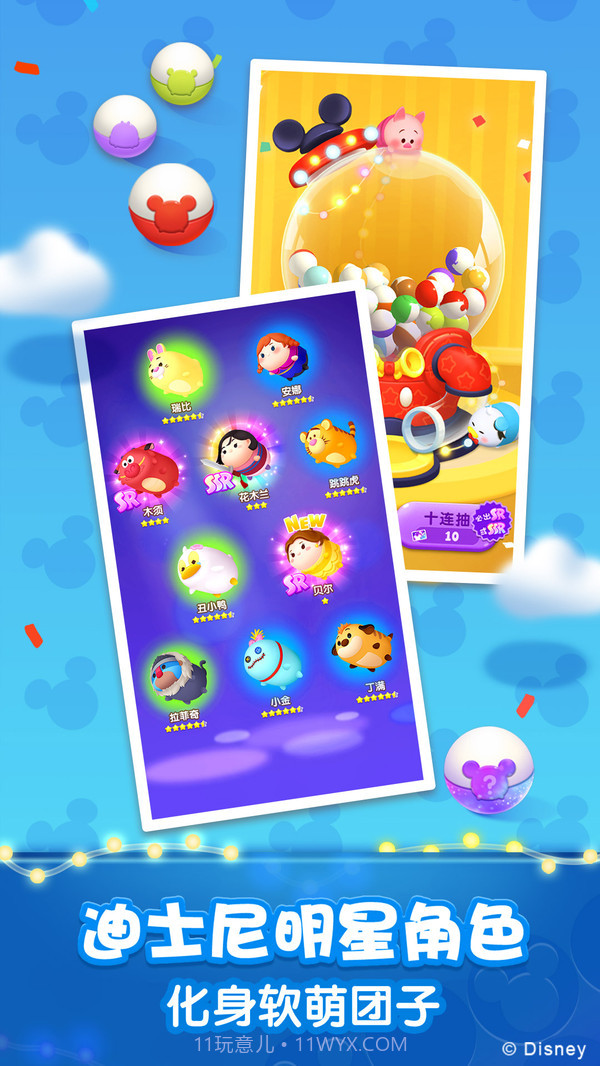 松松总动员截图5