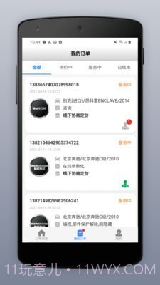 道通智慧汽修截图1 道通智慧汽修截图1