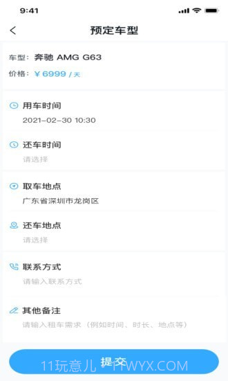 跑车租车截图3 跑车租车截图3