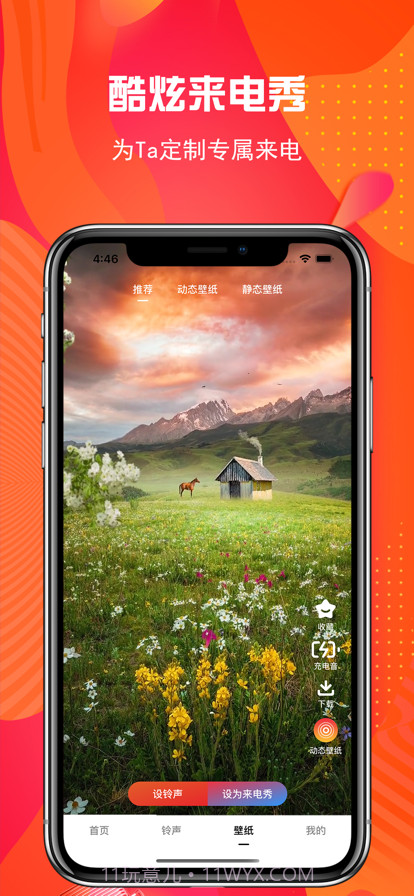 手机铃声制作截图3 手机铃声制作截图3