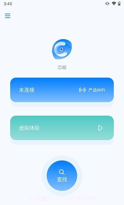 芯眼截图3 芯眼截图3