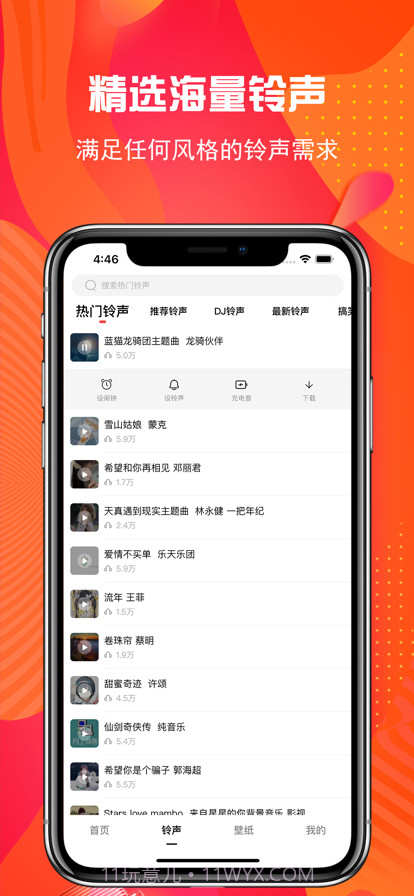 手机铃声制作截图2 手机铃声制作截图2