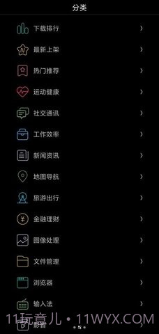 唯趣应用商店( Etralab Appstore)截图3 唯趣应用商店( Etralab Appstore)截图3