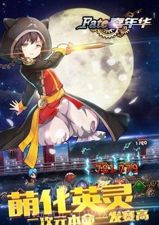 FATE嘉年华截图2