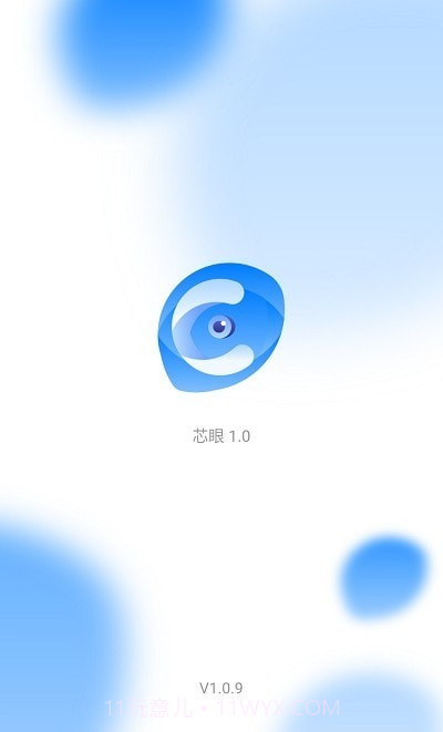 芯眼截图2 芯眼截图2