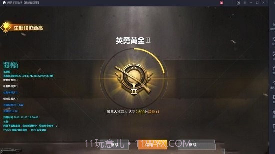 万峰画质修改器截图1