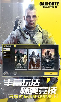 使命召唤体验服截图1