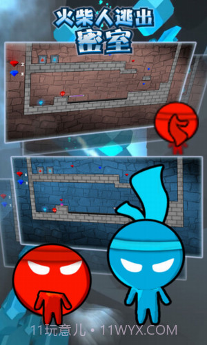 火柴人逃出密室截图3