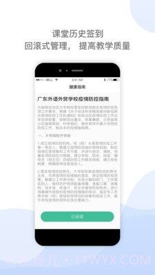 迪进校讯截图2 迪进校讯截图2