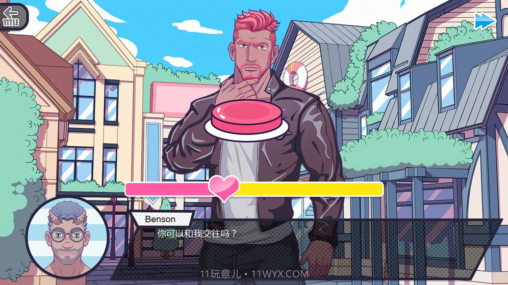 邻居大叔app截图1