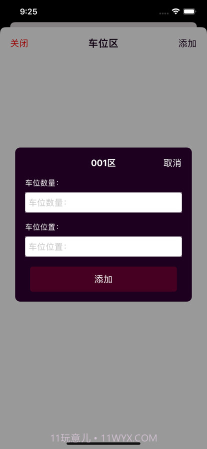 那就停会儿吧截图3